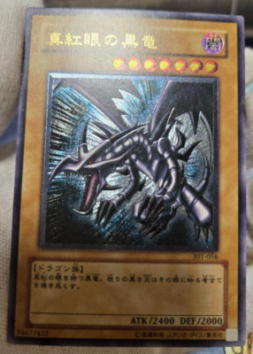 Yu-Gi-Oh Red-Eyes Black Dragon Relief Beautiful  rdfjx11f-image