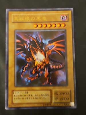 Yugioh Card Japanese Ultra Rare Red Eyes Black Dragon P5-01-image