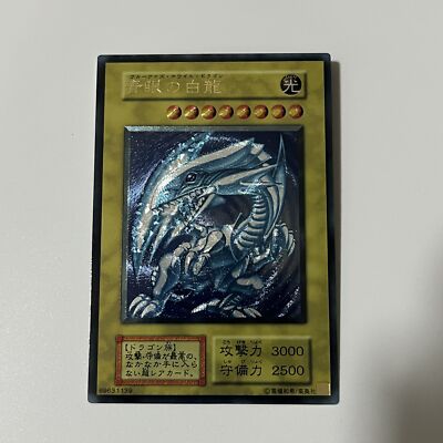 CUSTOM|Blue-Eyes White Dragon|UTR|Japanese|DIY DisplayONLY #9-image