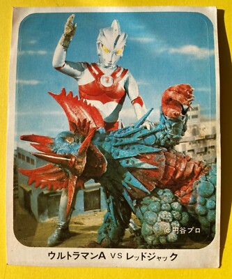 ultraman taro Card Sticker Japanese Morinaga TOHO TOHO EIZO F/S-image