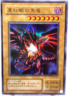 YuGiOh Konami P5-01 Ultra Rare Red Eyes Black Dragon Japanese Premium Pack 5-image