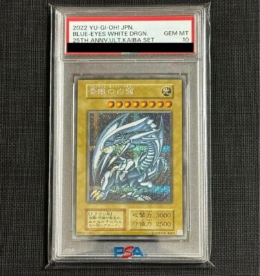 PSA10 Yu-Gi-Oh Blue-Eyes White Dragon Secret 25th Anniversary Kaiba Set Japanese-image