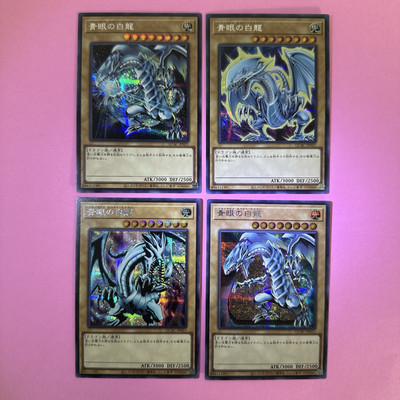 4 Card QCAC-JP021  Yugioh Japanese Blue-Eyes White Dragon Secret Rare-image