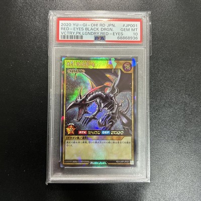 PSA 10 Yu-Gi-Oh! Rush Duel Red Eyes Black Dragon RD/VJMP-JP001 Secret Rare Promo-image