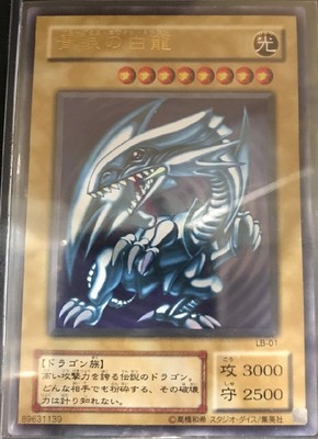 Yu-Gi-Oh Blue-Eyes White Dragon Ultra Rare LB-01 JAPAN-image