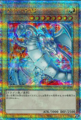 Yu-Gi-Oh! Card Blue Eyes White Dragon Different Picture QCSE QCAC-JP021-image