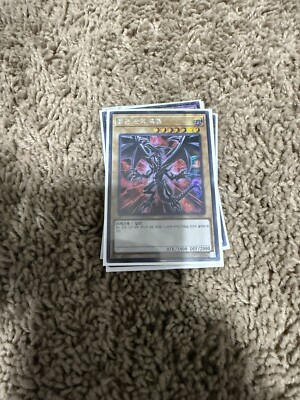 Red-Eyes Black Dragon - Alt Art Prismatic Secret Rare - Korean YuGiOh PAC1-KR031-image