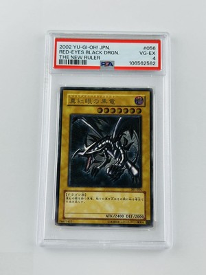 Yu-Gi-Oh! Psa4 Red Eyes Black Dragon Relief With Ultimate  Limited Edition Duel-image