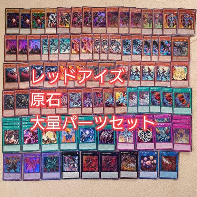 Yu-Gi-Oh Red Eyes Black Dragon Deck Parts Collectible Trading Cards Preowned-image