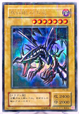 Yu-Gi-Oh yugioh Red Eyes Black Dragon PG-09 Ultra Parallel Rare Japanese-image