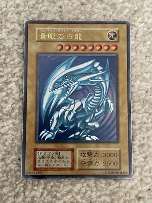 Yu-Gi-Oh Blue-Eyes White Dragon Starter BOX Initial Ultra 1999 Japanese 3-image