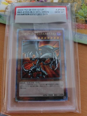Yu-Gi-Oh! Red Eyes Black Metal Dragon Quarter Century Secret 25Th PSA 10-image