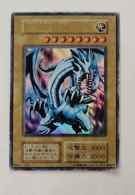 Yugioh Blue-eyes White Dragon EX Starter No Ref Ultra Japanese Ocg HP-DMG-image