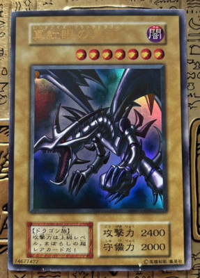 YuGiOh Red-Eyes Black Dragon Volume 3 Ultra Rare 1999 Red Eyes B Dragon Classic-image