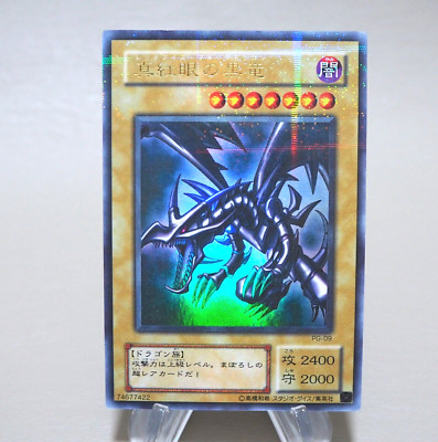 Yu-Gi-Oh Red Eyes Black Dragon PG-09 Ultra Parallel 2000 EX Japanese n150-image