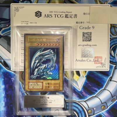 ARS 9 Yu-Gi-Oh Blue-Eyes White Dragon Graded Starter Box Japanese Vintage NM-image