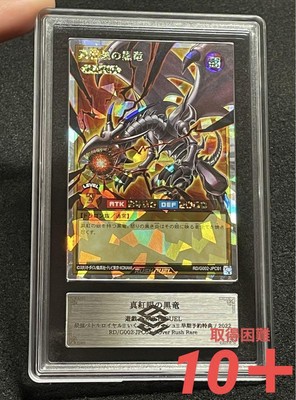 Yu-Gi-Oh Red-Eyes Black Dragon Over Rush Rare RD/G002-JPC01 ARS10+-image