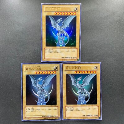 NM 3 card Blue-Eyes White Dragon YAP1-JP001 Ultra Rare YuGiOh 1700-image