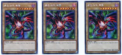 x3 Red-Eyes Black Dragon - Prismatic Secret Rare - Korean YuGiOh - PAC1-KR031-image