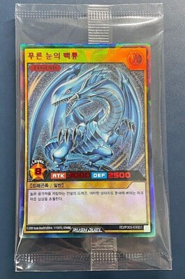 Yugioh Blue-Eyes White Dragon RD/P000-KR001 Special Red Ver. Korean Rush Duel-image