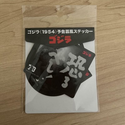 Godzilla Expo 1954 Trailer Sticker, Unused, Outer Wrapping Wrinkles-image
