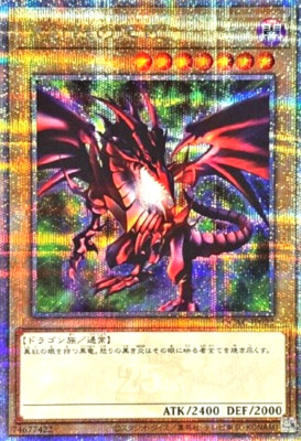 Yugioh Red-Eyes Black Dragon QCAC-JP022 Quarter Century Rare 25th Japanese 2-image