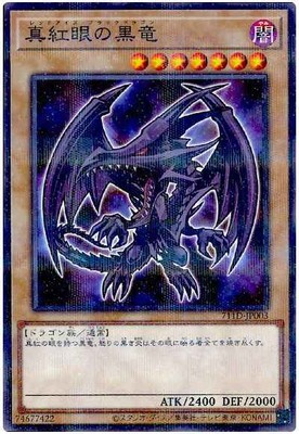 Yugioh Card 711D-JP003 Red Eyes Black Dragon | Normal parallel Japanese-image