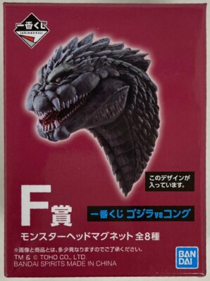 Bandai Ichiban Kuji Godzilla VS Kong F-Prize Godzilla Monster Head Magnet-image