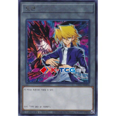 Yugioh Card 