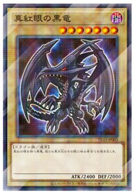 711D-JP003 - Yugioh - Japanese - Red-Eyes Black Dragon - Normal Parallel-image