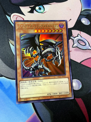 YUGIOH Red-Eyes Black Metal Dragon QCLP-JP005 NEAR MINT ULTRA RARE JAPANESE OCG-image