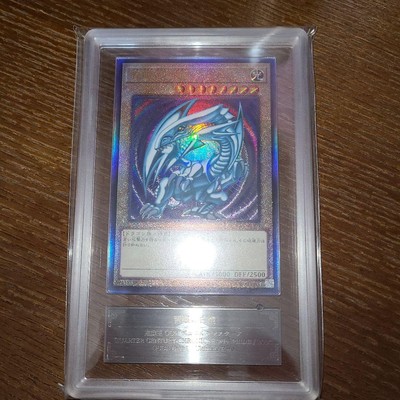 ARS9 Yu-Gi-Oh! Blue-Eyes White Dragon QCCP-JP001 2024 Ultimate Rare Rere-image