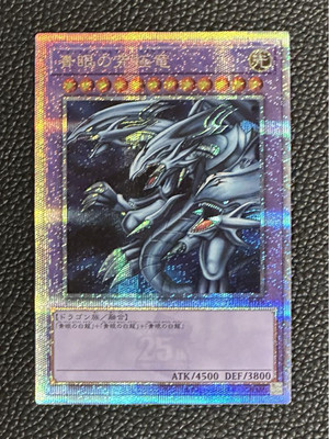 Yu-Gi-Oh! Blue-Eyes Ultimate Dragon Blue Eyes Secret 25th 228598-image