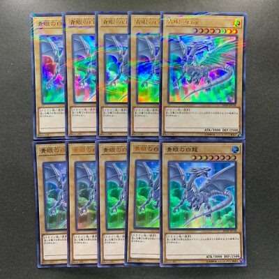 NM 10 card Blue-Eyes White Dragon 20TH-JPC58 Ultra Parallel Rare YuGiOh 1000-image
