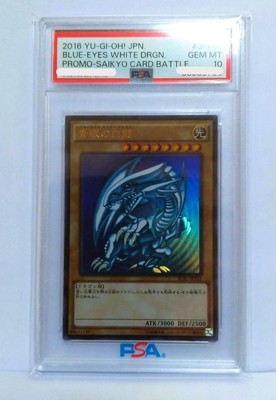 [PSA10] mc20 Psa10 Yu-Gi-Oh! Blue Eyes White Dragon Eye Promo Card-image