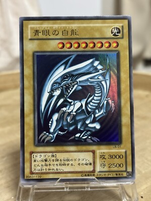 Yu gi oh Blue eyes white dragon Japanese LB-01 Ultra Rare-image