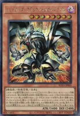 Red-Eyes Black Fullmetal Dragon ROTA-JP005 Secret Rare Yugioh-image