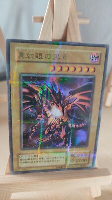 Red-Eyes Black Dragon - P5 - 01 - Ultra Parallel - Japanese - LP-image
