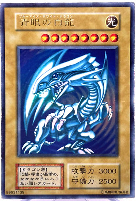 Yugioh OCG TCG Blue-Eyes White Dragon old Ultra Japanese Starter non ref F/S-image