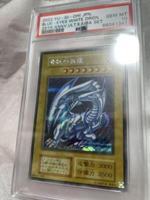 PSA10 Yu-gi-oh! Blue Eyes White Dragon Secret Rare Japanese Card Game Konami-image