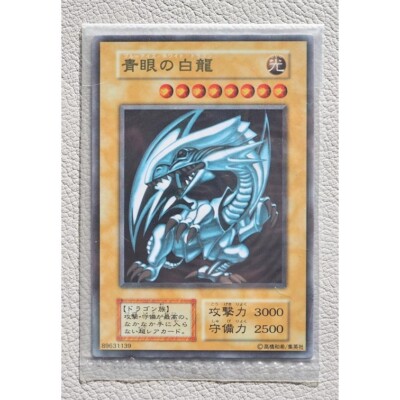 Yu-Gi-Oh Blue-Eyes White Dragon Stainless 20th Anniversary Unopened Japanese P73-image
