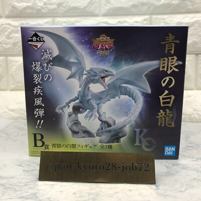 Yu Gi Oh Blue Eyes White Dragon Figure Prize B Ichiban Authentic Kuji WORLDLISE-image