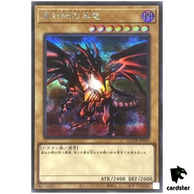 Red-Eyes Black Dragon QCDB-JP010 [ScR] Secret 25th Century Duelist Box Yugio-image