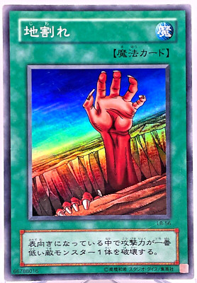 YuGiOh LB-56 Super Rare Fissure Japanese Legend of Blue Eyes White Dragon-image