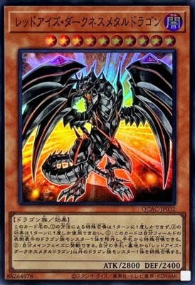 QCAC-JP032 - Red-Eyes Darkness Metal Dragon - Ultra Rare/Yu-Gi-Oh! Japanese-image