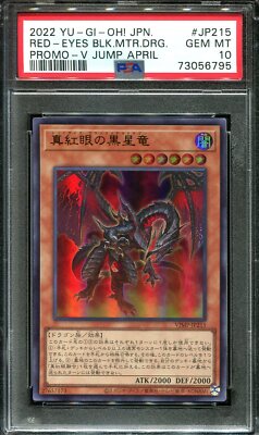 👁👄👁 YUGIOH - PSA 10 - RED EYES BLACK METEOR DRAGON - VJMP-JP215 - PROMO JAPAN-image