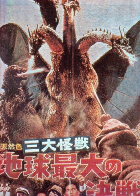 GODZILLA CHROMIUM 1996 JPP/AMADA PARALLEL HOLOCHROME STICKER # 13 GHIDORAH-image