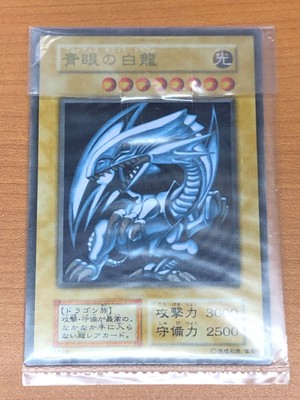Yu-Gi-Oh! Blue-Eyes White Dragon Stainless Steel 20th Anniversary-image