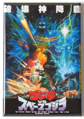 Godzilla vs Space Godzilla (Japan) FRIDGE MAGNET movie poster-image