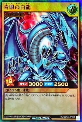 RD-SD0A-JP002 - Yugioh - Japanese - Blue-Eyes White Dragon - Ultra-image